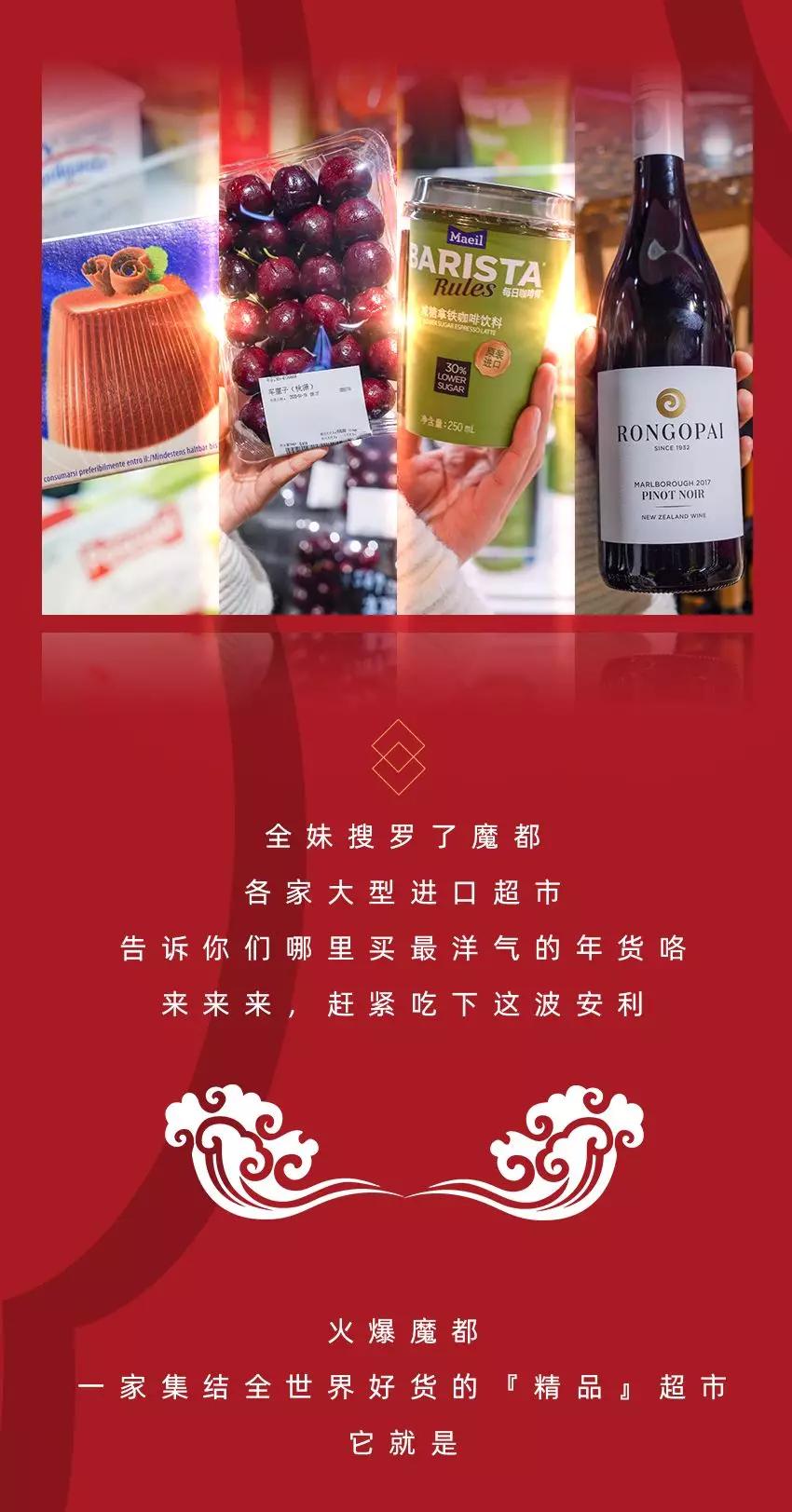 魔都最大的超市,魔都必逛进口超市