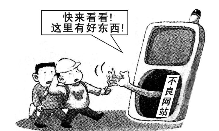 偷看不良网络违法吗,偷偷浏览不良网站的危害