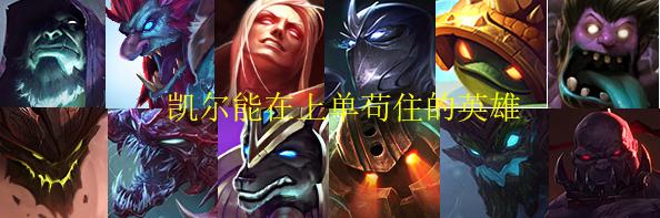 lol上单发育技巧教学,lol上单新手怎么练习补刀