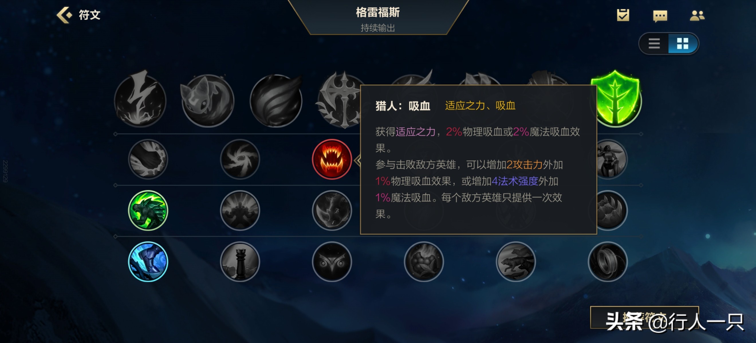 lol小符文怎么选择,lol新手符文详细解析