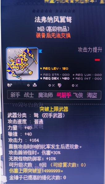 冒险岛手游隐士和箭神,冒险岛m箭神装备攻略