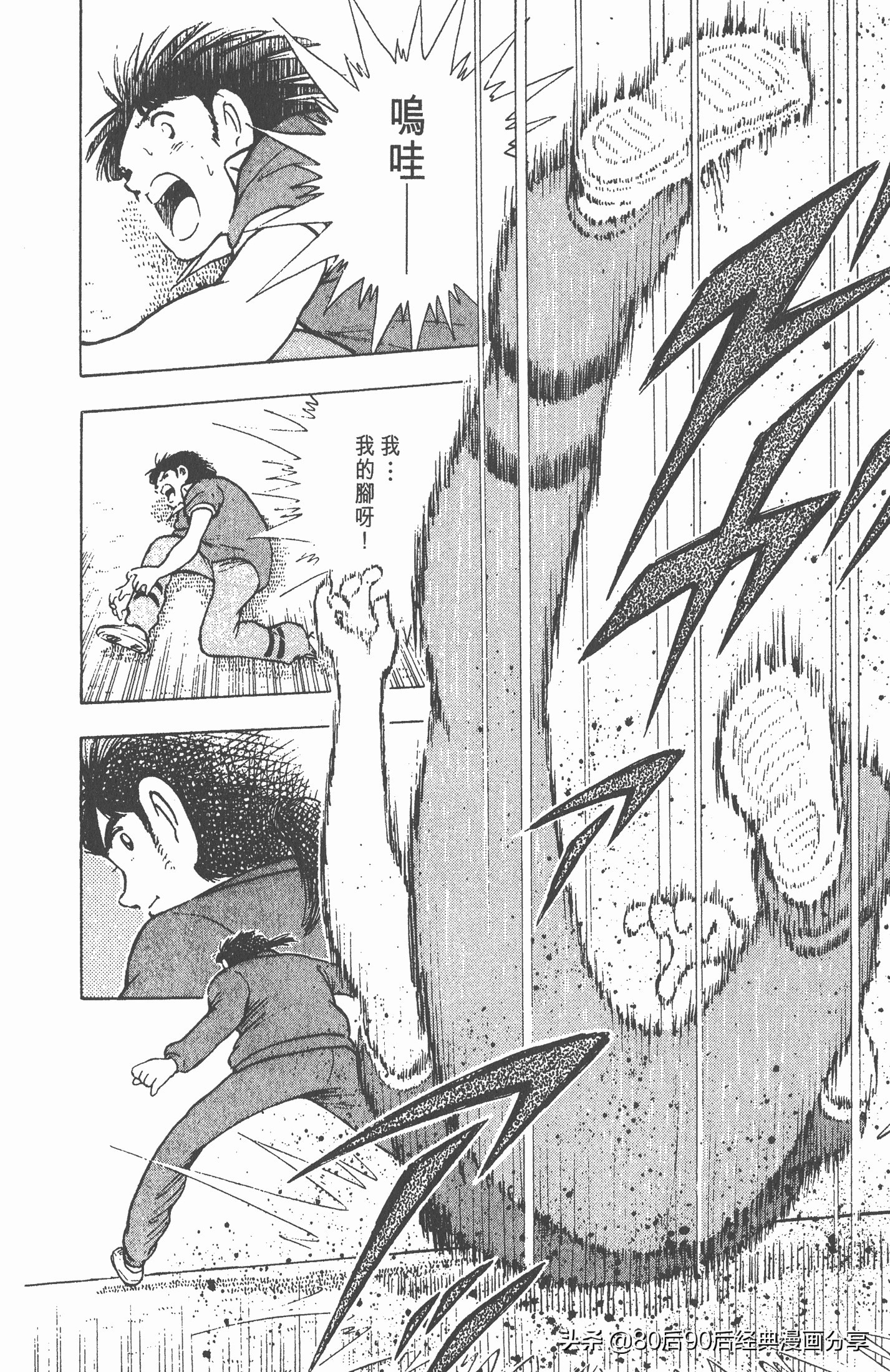 足球小将世青赛在哪里能看,足球小将世青赛全集漫画