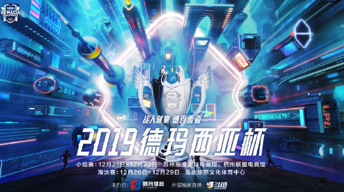 德杯各大战队阵容,2021德杯各战队名单