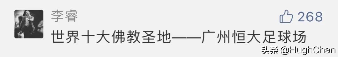 许家印装修视频,许家印谈恒大装修质量