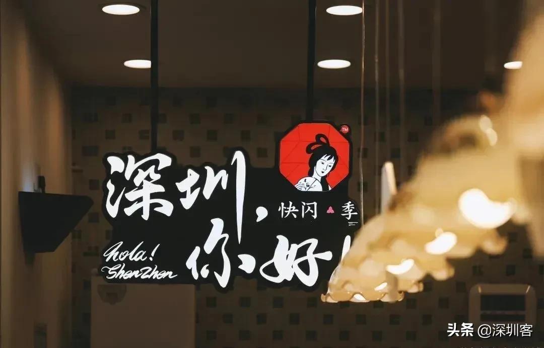 茶颜悦色走了，深圳文和友怎么办？