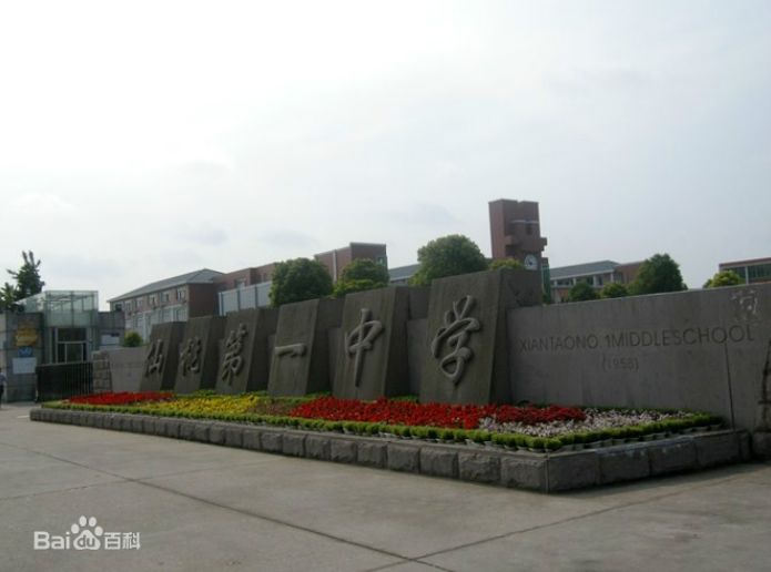 十堰市学校排名前十强,十堰一中学校全国排名