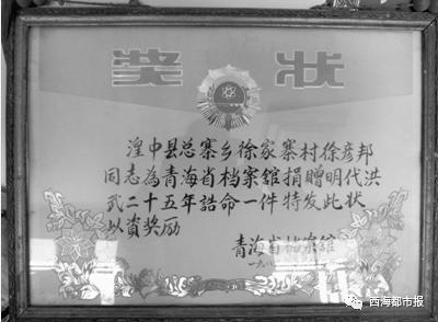 西宁湟中县徐家寨村,徐家寨历史