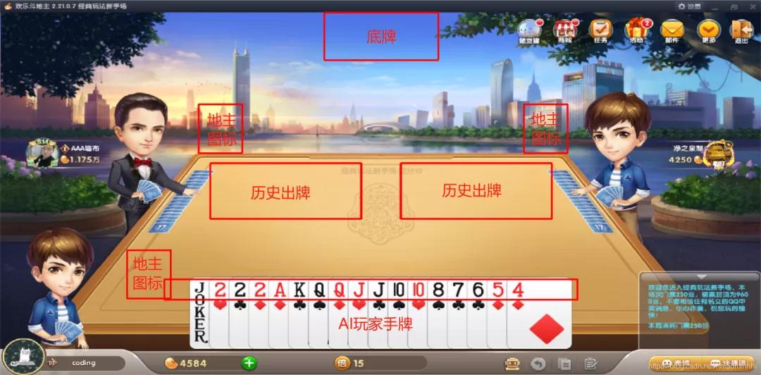 斗地主自动出牌算法,用python制作斗地主ai出牌器