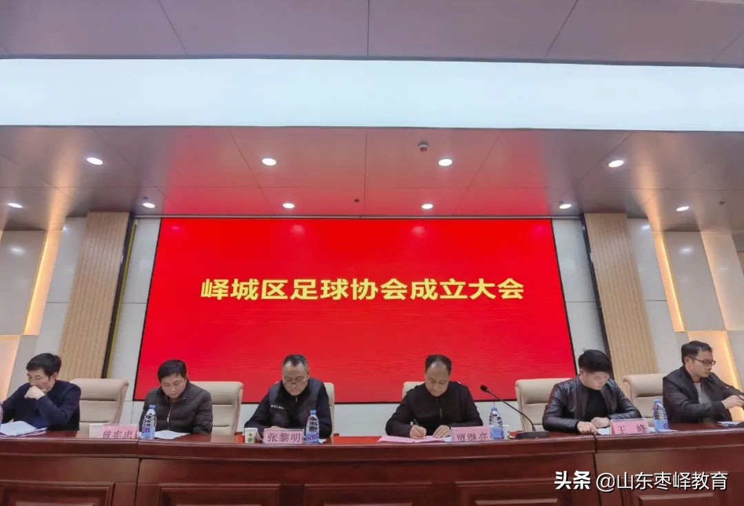 祝贺乒乓球协会成立的视频,足球协会新闻发布会