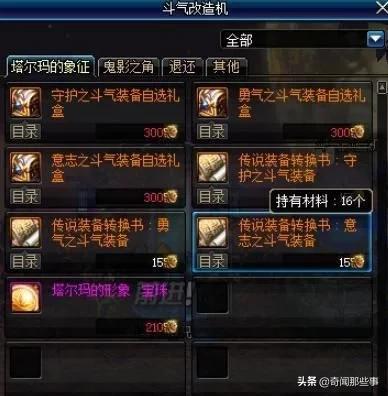 dnf哈林搬砖艾肯套如何选择,dnf艾肯套厉害吗