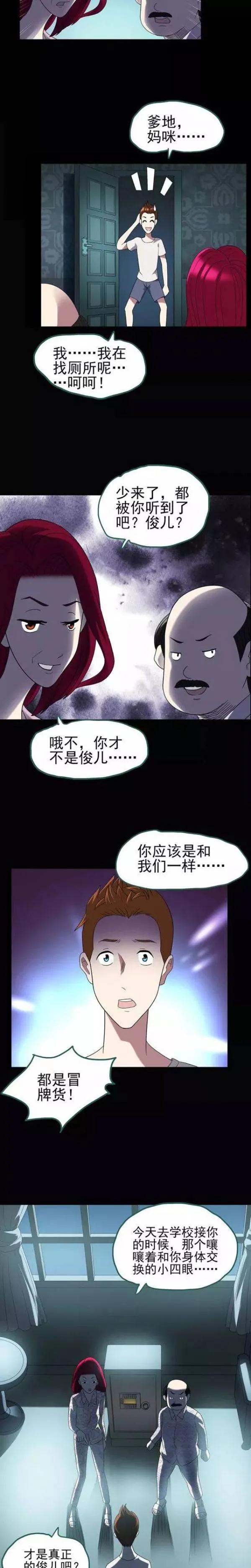 人性漫画变脸术,变脸人性漫画