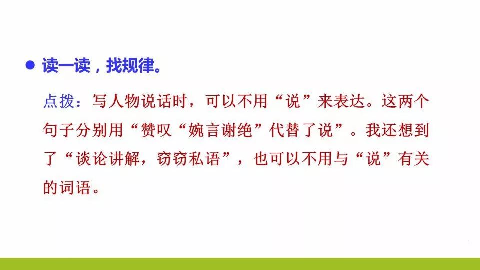 统编版六下语文课堂作业本答案,统编版语文1-6年级上册课后答案