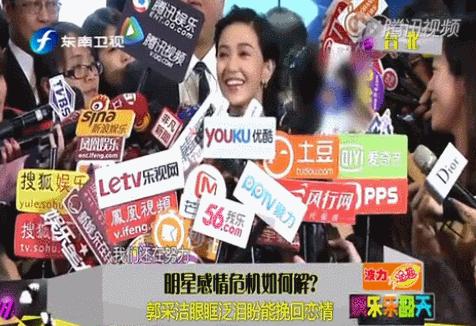 杨祐宁郭采洁甜蜜瞬间,杨祐宁郭采洁恋情