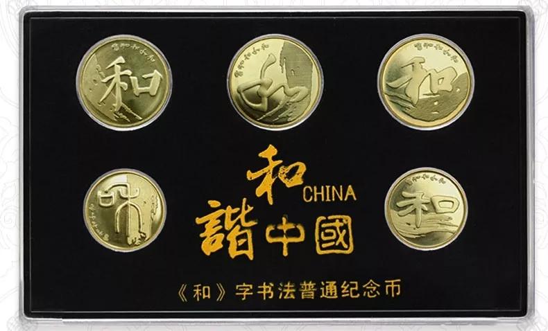 各种纪念币收藏价格表,图录费多少钱一张