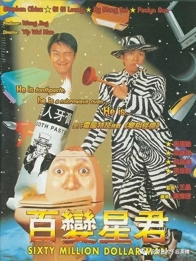 周星驰电影之歌,电影之神周星驰