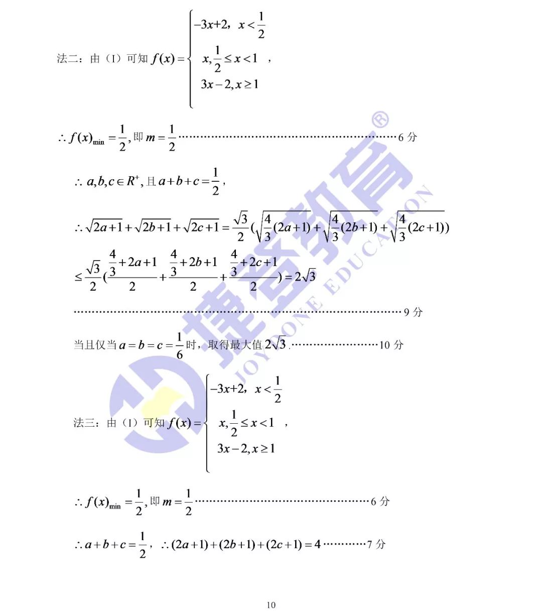 文科试卷答案,文科数学原卷及答案