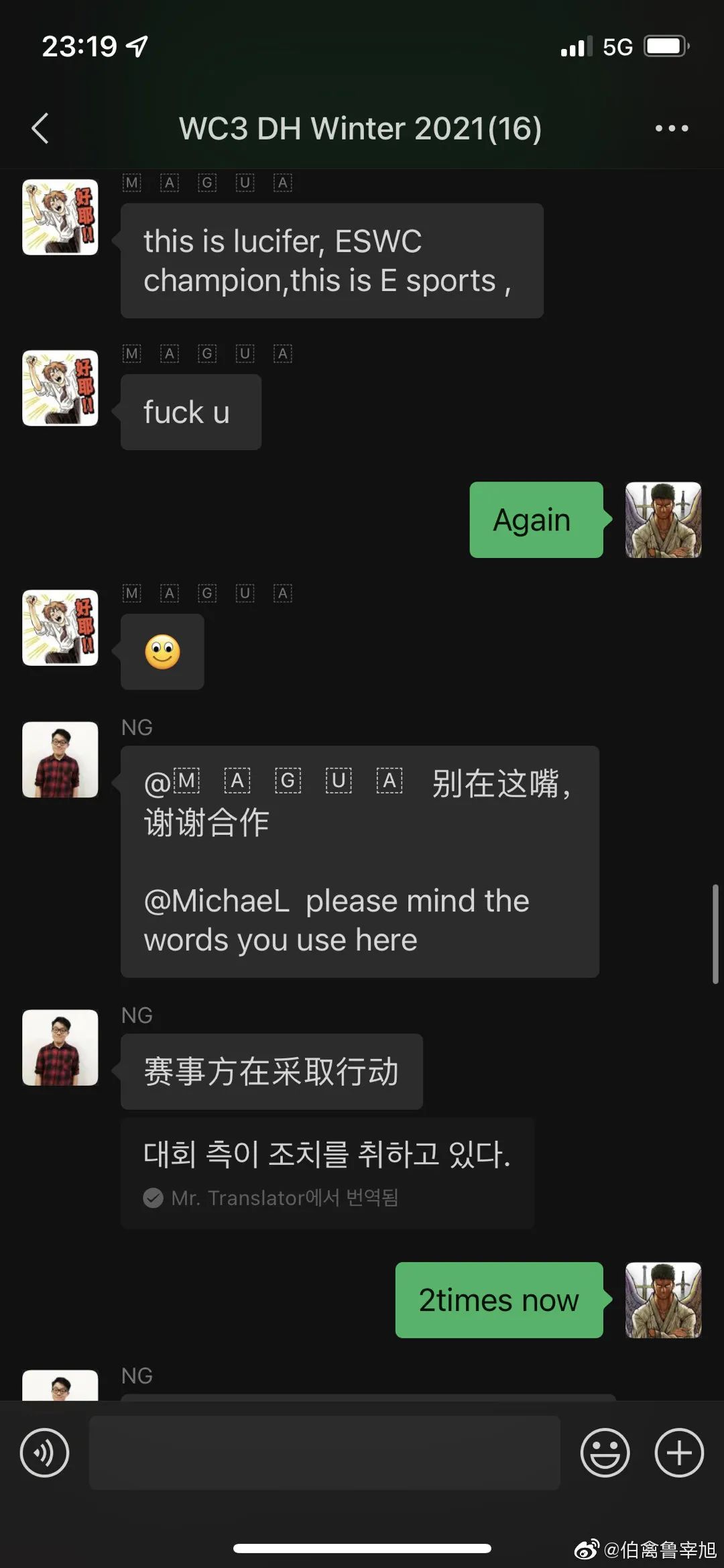 为了赢可以做很多事？在线撕逼、裁判黑幕，魔坛又出新瓜了