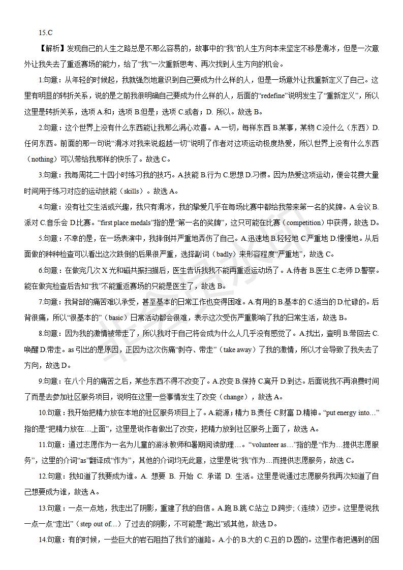 中考英语完形填空100篇及答案分析,中考英语综合完形填空视频