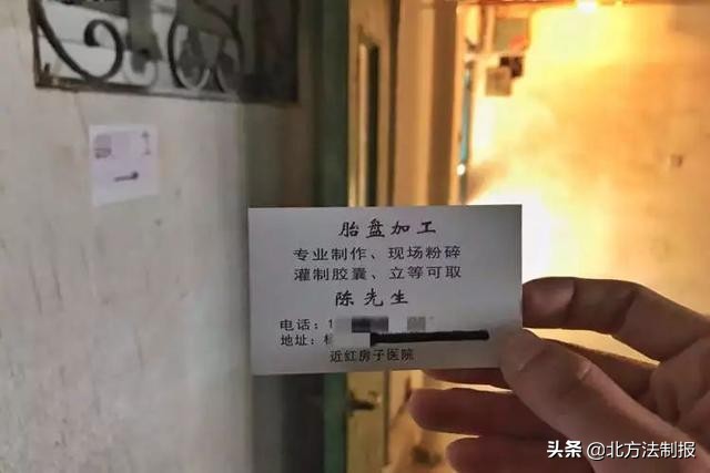 触目惊心的餐饮后厨,记者暗访胎盘作坊