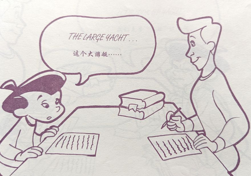 巨变学习法系列教孩子学外语神器罗恩第七清字法（中英对照）