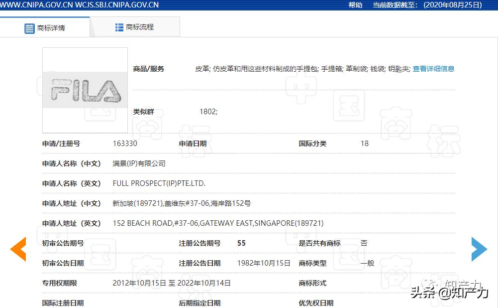 安踏收购fila斐乐,谁收购了利勃海尔