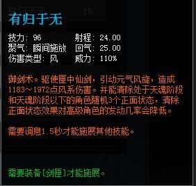 天下3最好操作的门派,天下3弈剑选全敏还是全魂