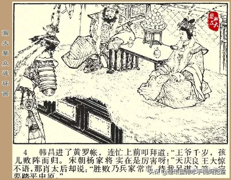 杨家将32集老版,杨家将决战金沙滩
