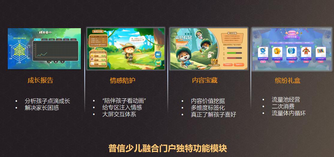 正定论道丨普信文化彭颉颉：“普信少儿联播网”的探索与实践