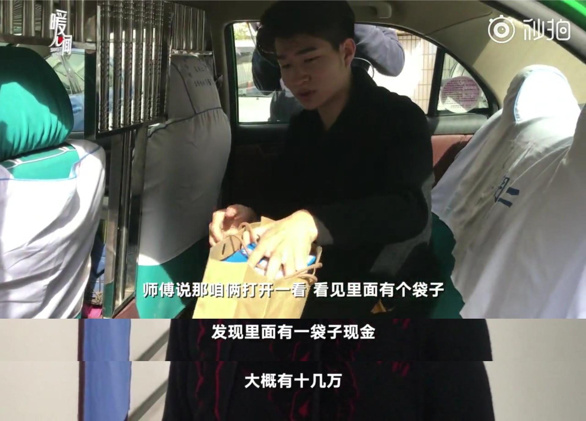 小学生捡到28万现金归还失主,大学生捡到钱立即归还的新闻