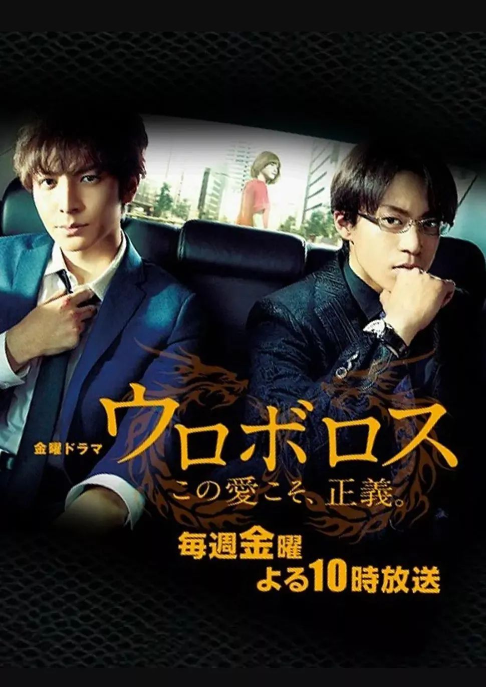 生田斗真最终结局,生田斗真结局是什么