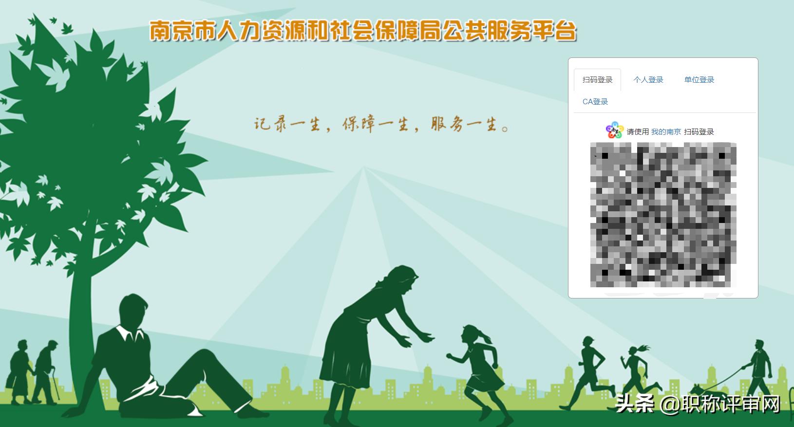 南京职称申报详细流程,江苏南京职称申报流程详细步骤