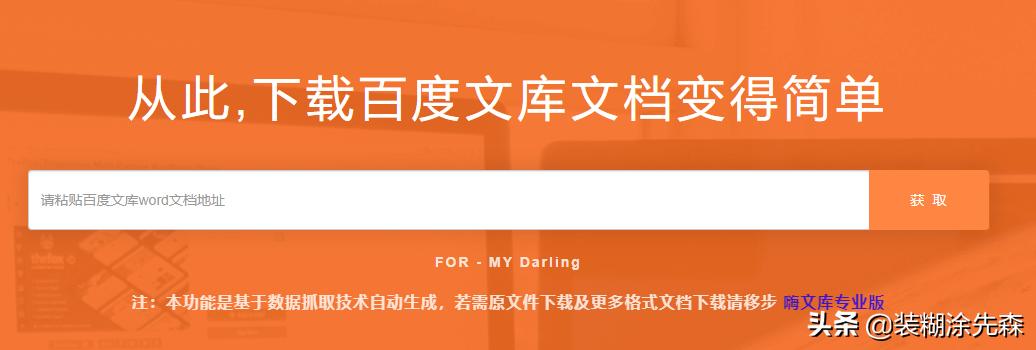 百度文库文档不能继续阅读怎么办,百度文库无法复制的文档怎么复制