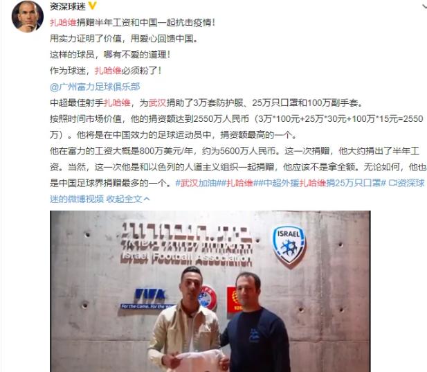 李娜捐三百万,李娜捐款300万是真的吗