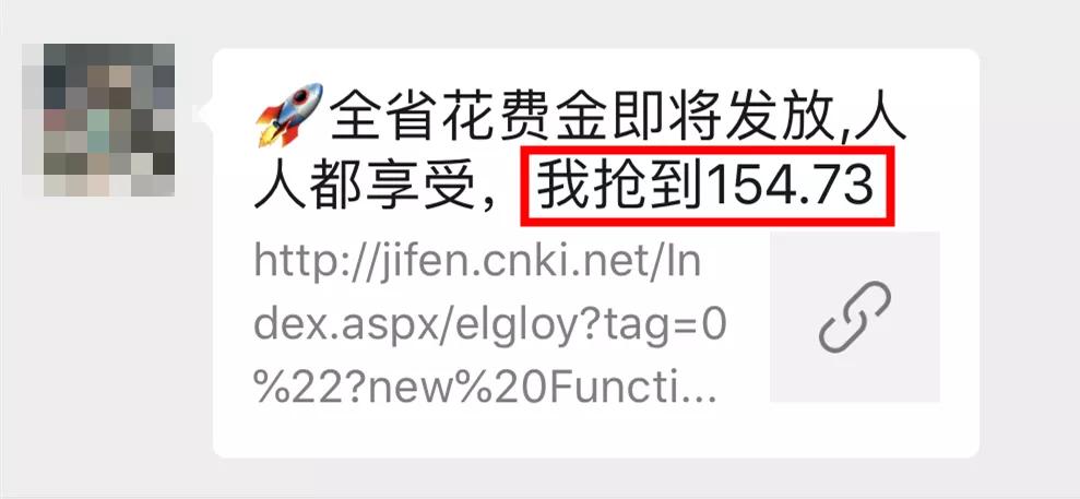 这些抢红包“神器”被禁用！这种红包千万别领！