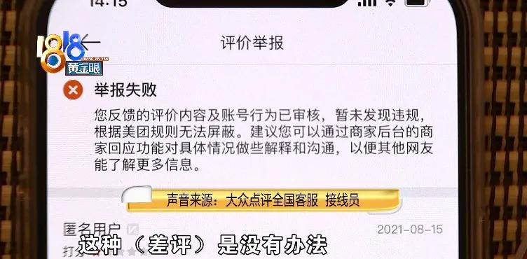 商家怎么回复顾客的差评图片,顾客差评评论带有店员照片