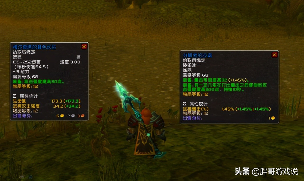 tbc猎人p1阶段毕业装备掉落,tbc怀旧服猎人p1阶段配装