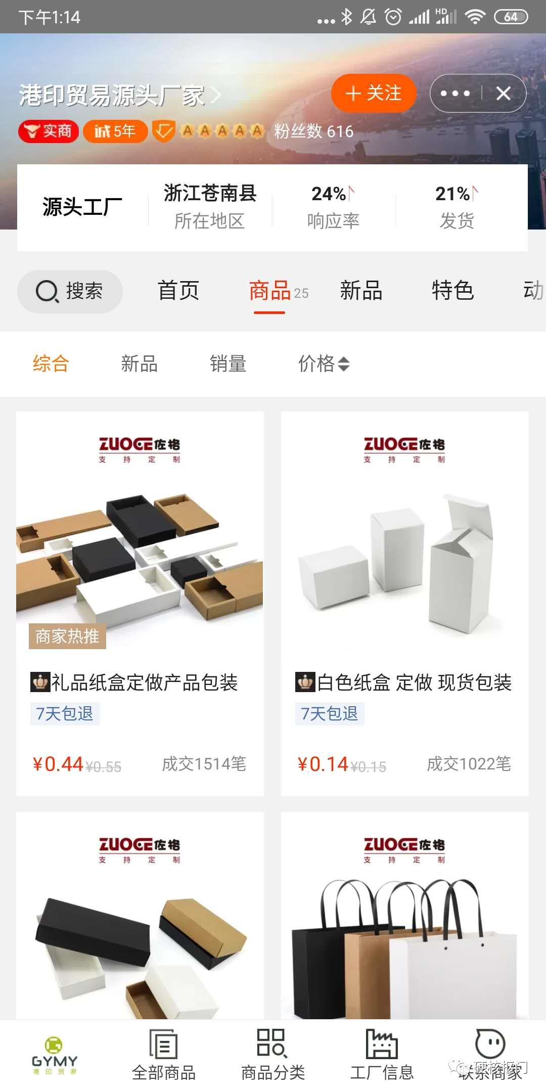 1688正品的东西,1688宝藏店推荐