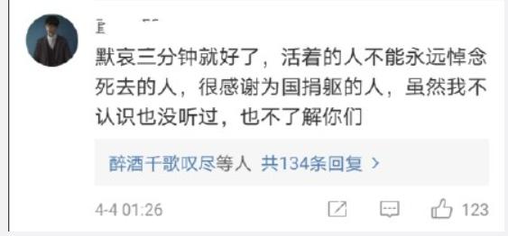 全国默哀游戏关服引网瘾少年不满骂街？精致的利己主义者
