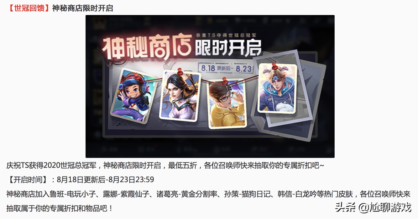 神秘商店七折韩信街霸价格 (s21赛季韩信街霸会上线皮肤商城吗)