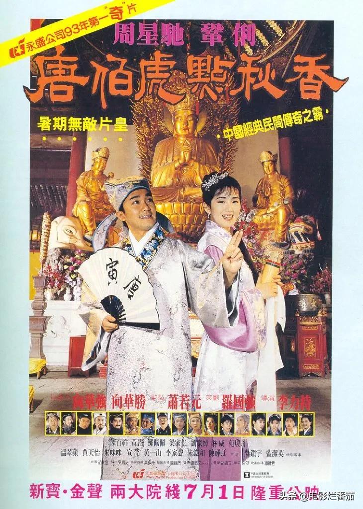 周星驰最被低估的电影,周星驰票房惨败的电影去哪里了