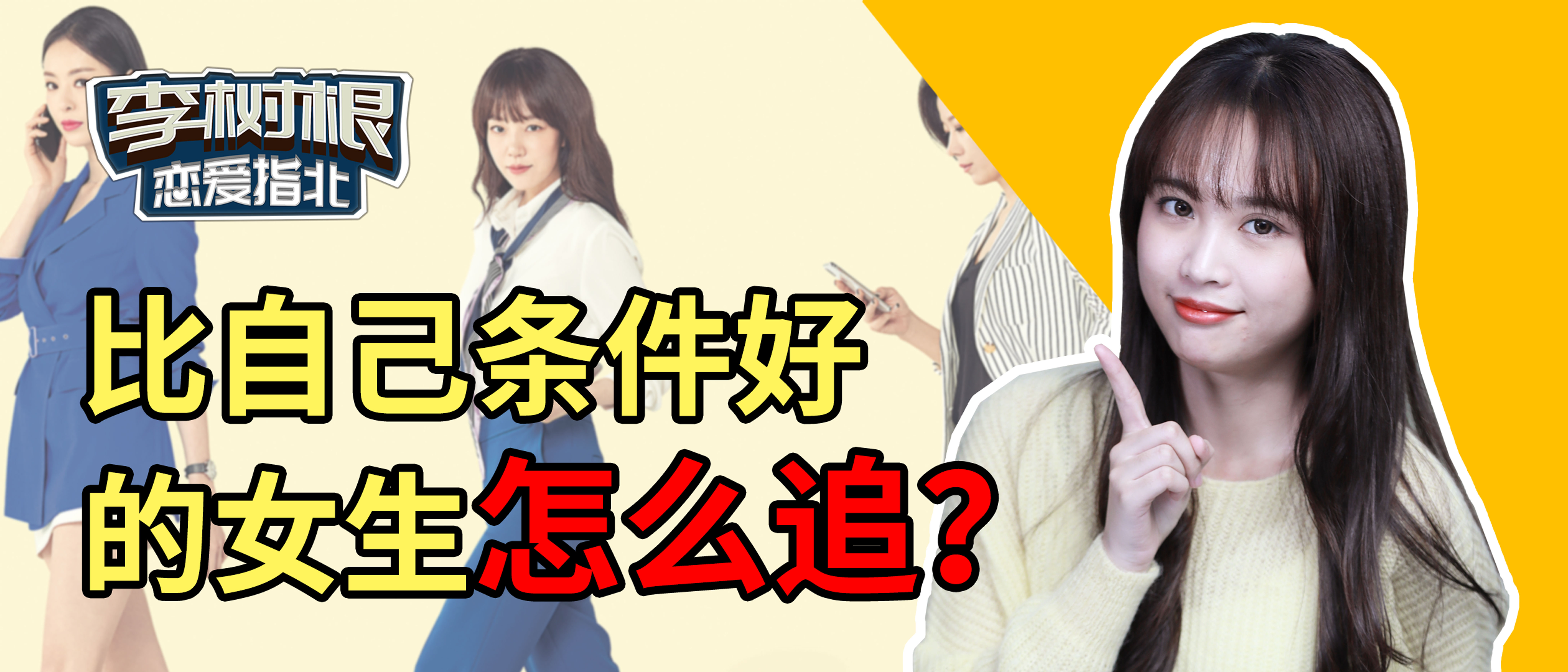 怎么追自己配不上的女生,怎么让女生觉得配不上我