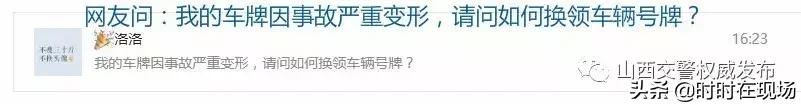 车牌变形重新更换申请流程,我的车牌损坏怎么更换