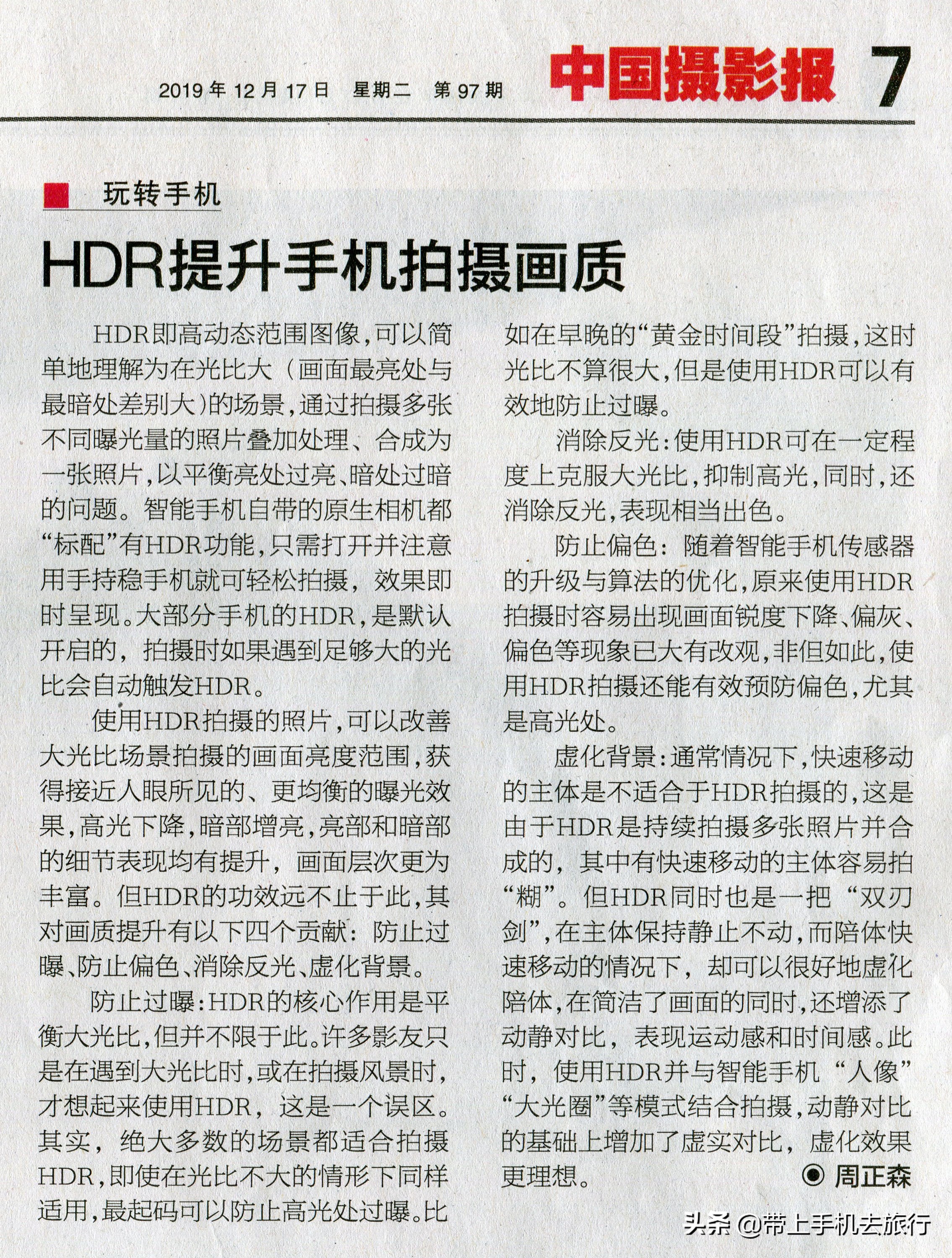 上热门小技巧手机摄影,手机摄影教程热门作品集