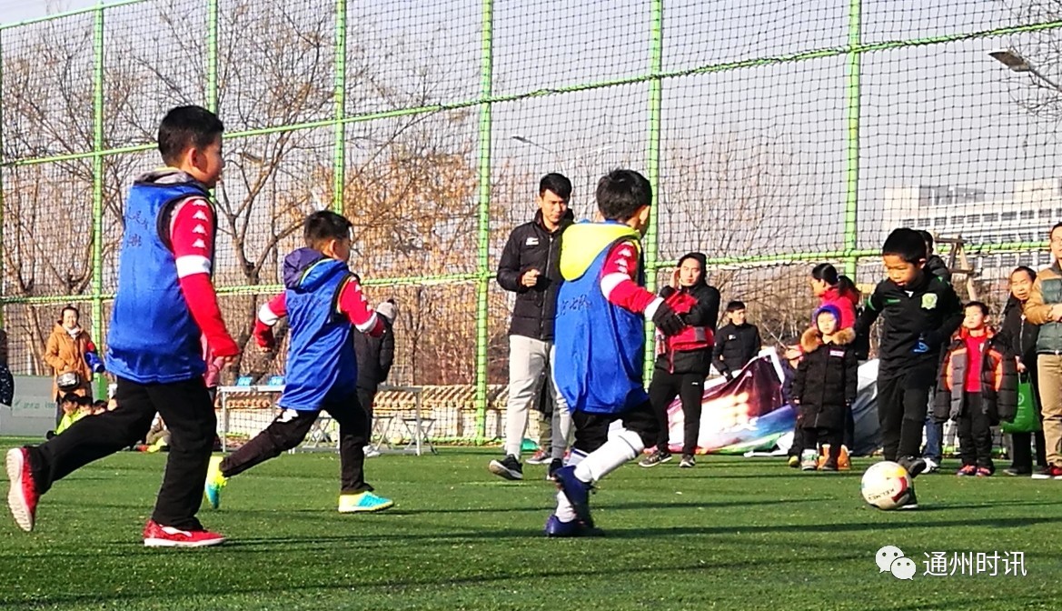 厉害！通州籍前国脚吕征来当裁判和评委！这群通州孩子踢嗨了