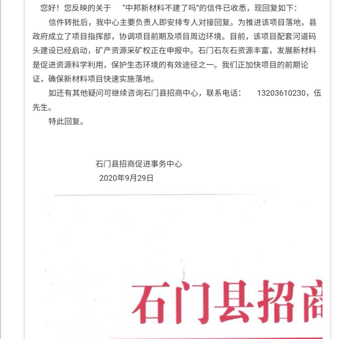 石门县8大民生项目,石门县56亿大项目是什么