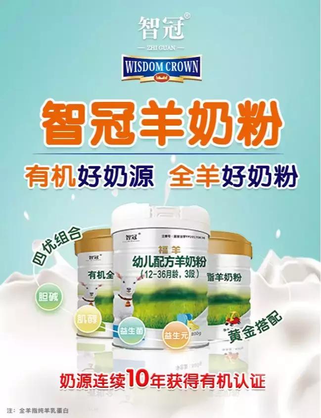 羊奶粉选哪款？这些品牌参考一下