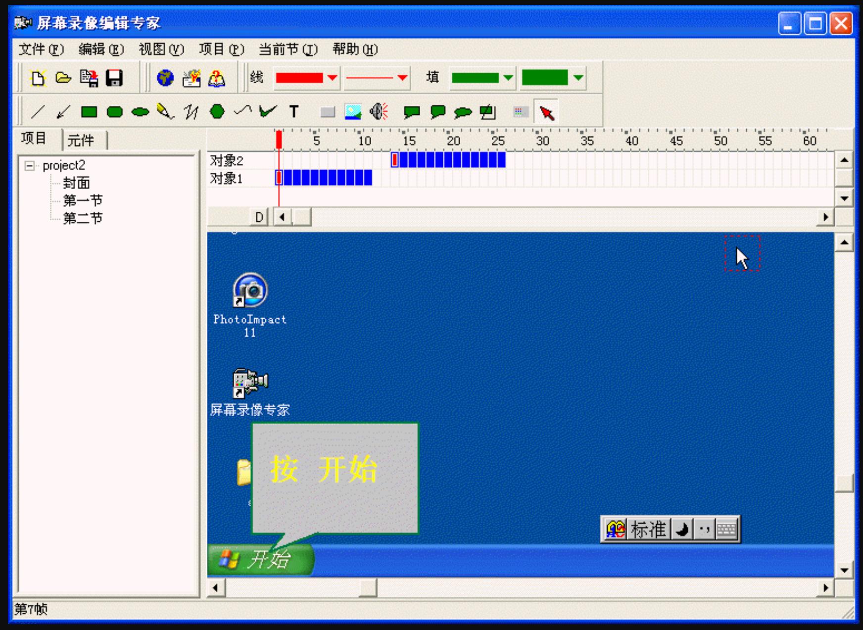 windows屏幕录制软件,windows屏幕录制