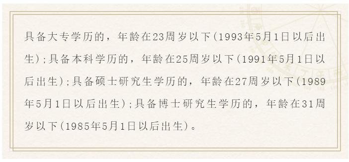 农信社招聘2023招聘条件,四川农信社招聘2019人数