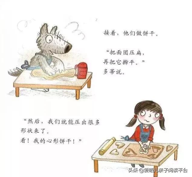 一只不肯上学的狼绘本表演,一只大笨狼的故事绘本完整版