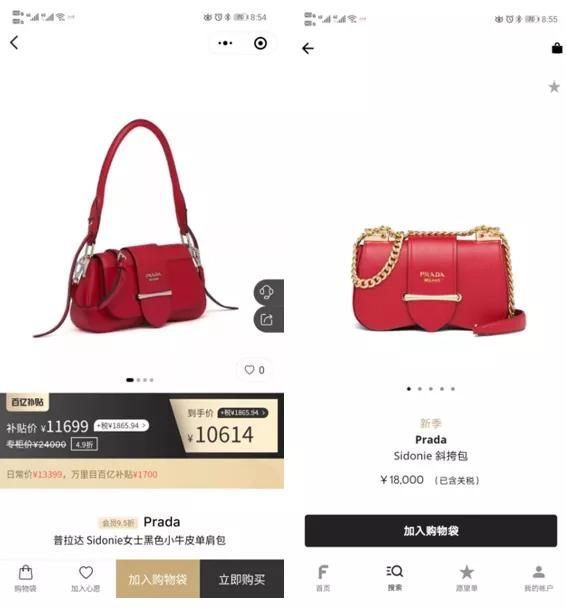 三问奢侈品,百亿补贴奢侈品电商有用吗